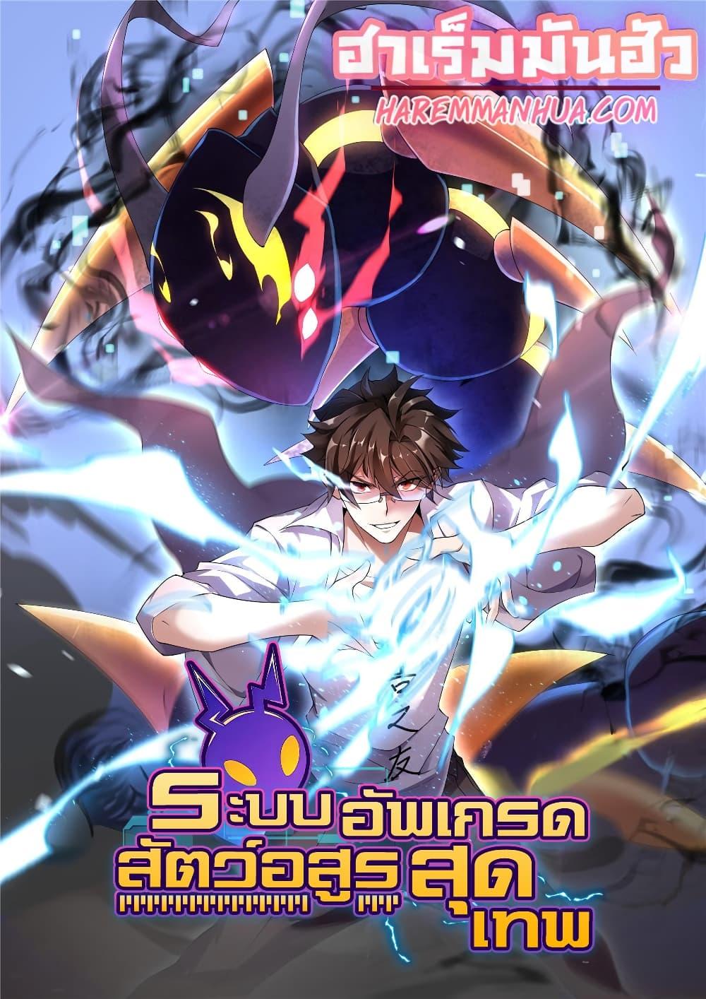 Manga-lc-com อ่านมังงะ อ่านการ์ตูน ออนไลน์ ฟรี Monster Pet Evolution ตอนที่ 1 2 3 4 5 6 7 8 9 10 11 12 13 14 ฟรี ไม่มีโฆษณา Manga-lc - อ่าน มังงะ อ่าน การ์ตูน ออนไลน์ อ่านมังงะ ฟรี