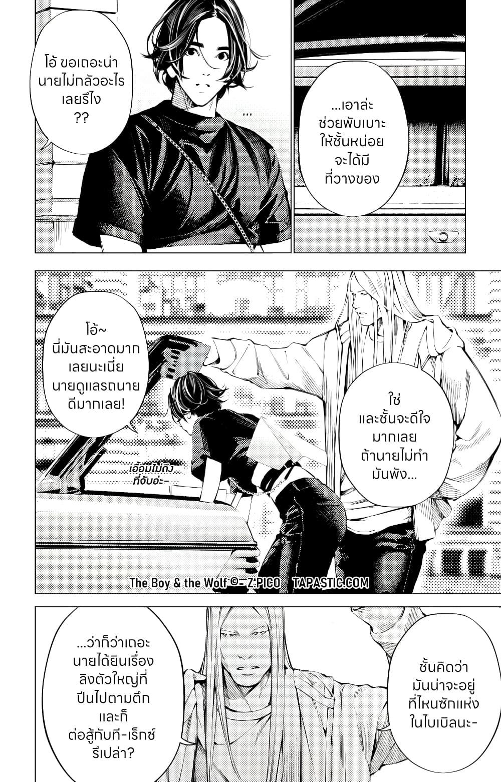 Manga-lc-com อ่านมังงะ อ่านการ์ตูน ออนไลน์ ฟรี The Boy & the Wolf ตอนที่ 1 2 3 4 5 6 7 8 9 10 11 12 13 14 ฟรี ไม่มีโฆษณา Manga-lc - อ่าน มังงะ อ่าน การ์ตูน ออนไลน์ อ่านมังงะ ฟรี