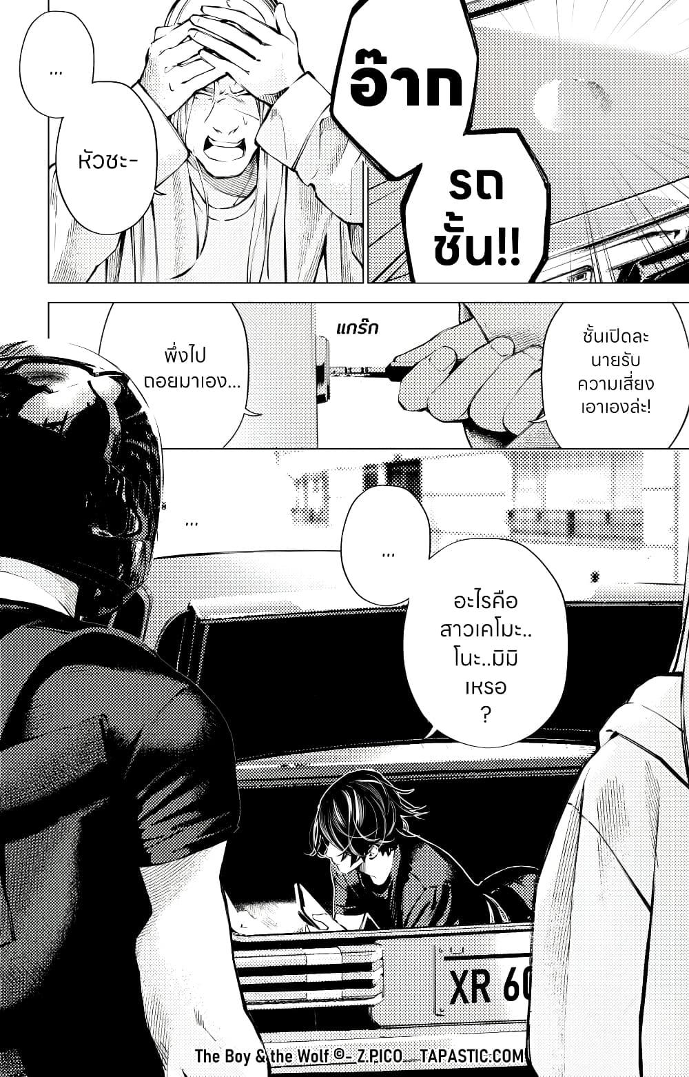 Manga-lc-com อ่านมังงะ อ่านการ์ตูน ออนไลน์ ฟรี The Boy & the Wolf ตอนที่ 1 2 3 4 5 6 7 8 9 10 11 12 13 14 ฟรี ไม่มีโฆษณา Manga-lc - อ่าน มังงะ อ่าน การ์ตูน ออนไลน์ อ่านมังงะ ฟรี