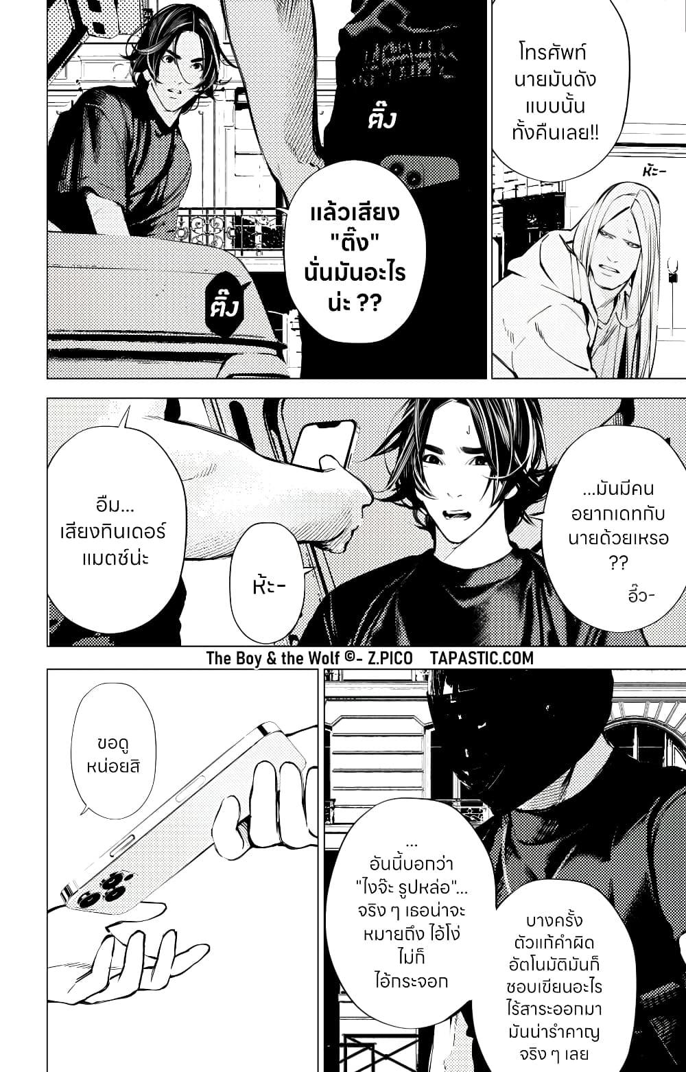 Manga-lc-com อ่านมังงะ อ่านการ์ตูน ออนไลน์ ฟรี The Boy & the Wolf ตอนที่ 1 2 3 4 5 6 7 8 9 10 11 12 13 14 ฟรี ไม่มีโฆษณา Manga-lc - อ่าน มังงะ อ่าน การ์ตูน ออนไลน์ อ่านมังงะ ฟรี