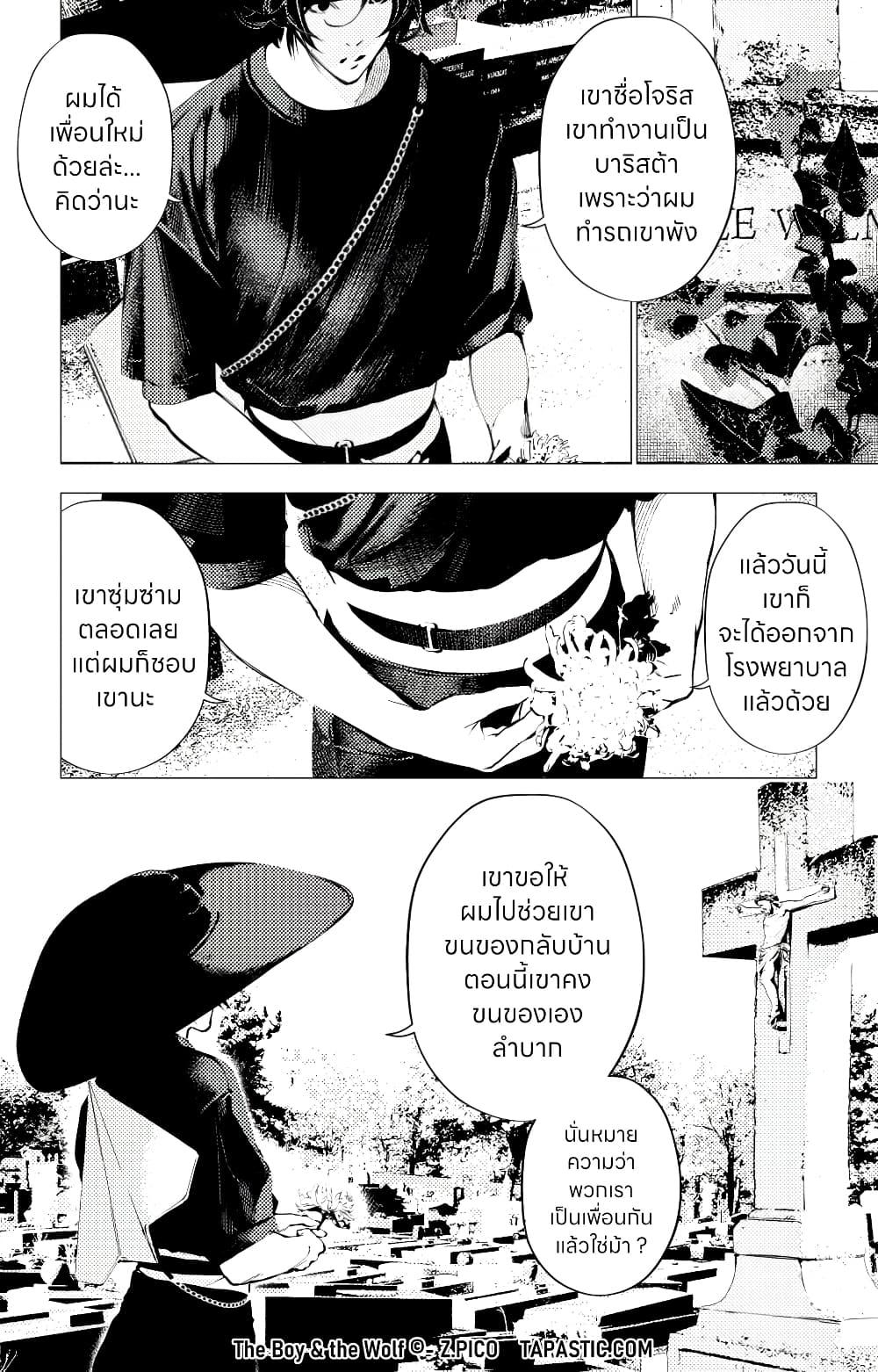 Manga-lc-com อ่านมังงะ อ่านการ์ตูน ออนไลน์ ฟรี The Boy & the Wolf ตอนที่ 1 2 3 4 5 6 7 8 9 10 11 12 13 14 ฟรี ไม่มีโฆษณา Manga-lc - อ่าน มังงะ อ่าน การ์ตูน ออนไลน์ อ่านมังงะ ฟรี