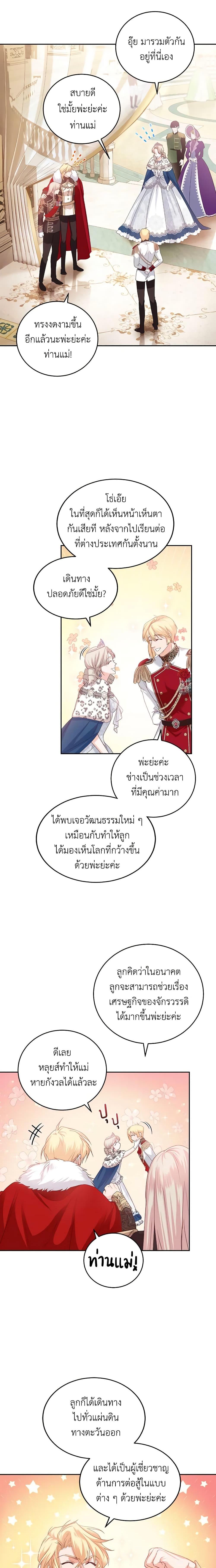 Manga-lc-com อ่านมังงะ อ่านการ์ตูน ออนไลน์ ฟรี The Tyrant’s Only Perfumer ตอนที่ 1 2 3 4 5 6 7 8 9 10 11 12 13 14 ฟรี ไม่มีโฆษณา Manga-lc - อ่าน มังงะ อ่าน การ์ตูน ออนไลน์ อ่านมังงะ ฟรี