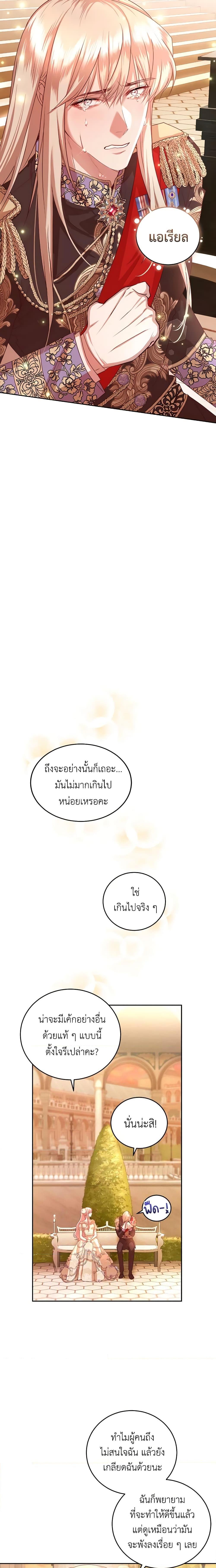 Manga-lc-com อ่านมังงะ อ่านการ์ตูน ออนไลน์ ฟรี The Tyrant’s Only Perfumer ตอนที่ 1 2 3 4 5 6 7 8 9 10 11 12 13 14 ฟรี ไม่มีโฆษณา Manga-lc - อ่าน มังงะ อ่าน การ์ตูน ออนไลน์ อ่านมังงะ ฟรี