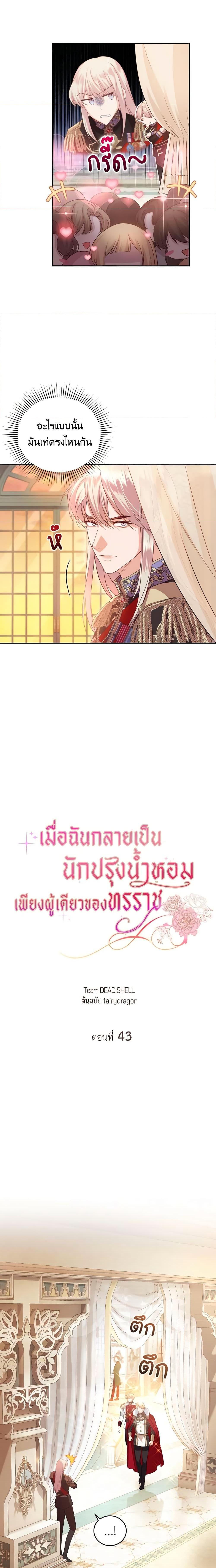 Manga-lc-com อ่านมังงะ อ่านการ์ตูน ออนไลน์ ฟรี The Tyrant’s Only Perfumer ตอนที่ 1 2 3 4 5 6 7 8 9 10 11 12 13 14 ฟรี ไม่มีโฆษณา Manga-lc - อ่าน มังงะ อ่าน การ์ตูน ออนไลน์ อ่านมังงะ ฟรี