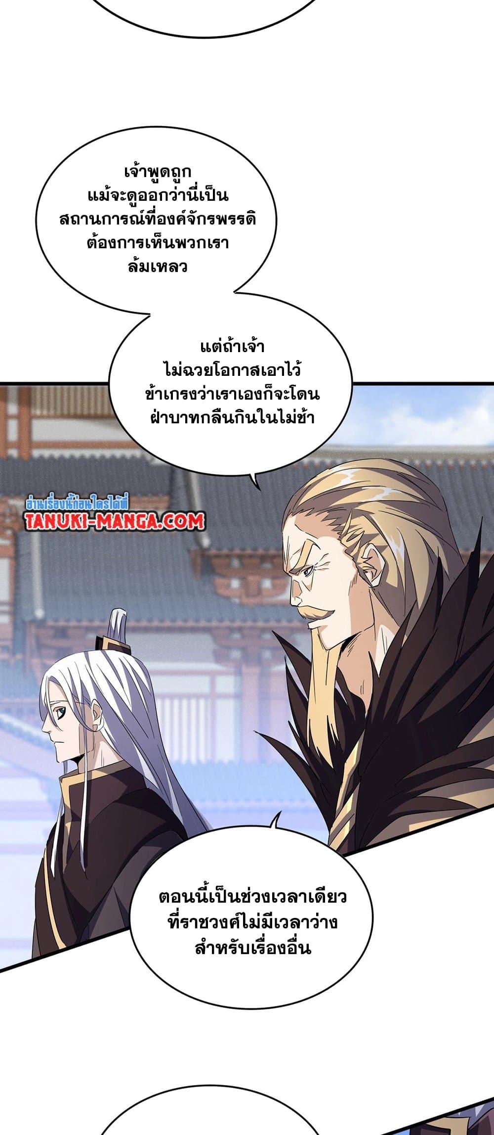 Manga-lc-com อ่านมังงะ อ่านการ์ตูน ออนไลน์ ฟรี Magic Emperor ตอนที่ 1 2 3 4 5 6 7 8 9 10 11 12 13 14 ฟรี ไม่มีโฆษณา Manga-lc - อ่าน มังงะ อ่าน การ์ตูน ออนไลน์ อ่านมังงะ ฟรี