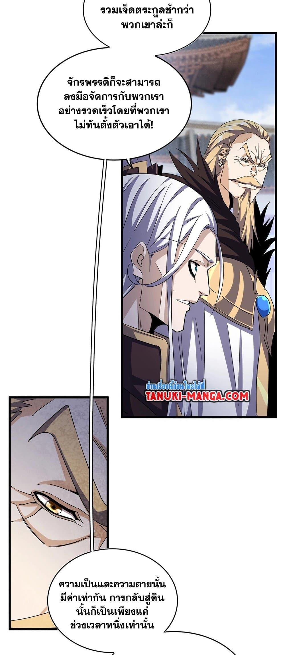 Manga-lc-com อ่านมังงะ อ่านการ์ตูน ออนไลน์ ฟรี Magic Emperor ตอนที่ 1 2 3 4 5 6 7 8 9 10 11 12 13 14 ฟรี ไม่มีโฆษณา Manga-lc - อ่าน มังงะ อ่าน การ์ตูน ออนไลน์ อ่านมังงะ ฟรี