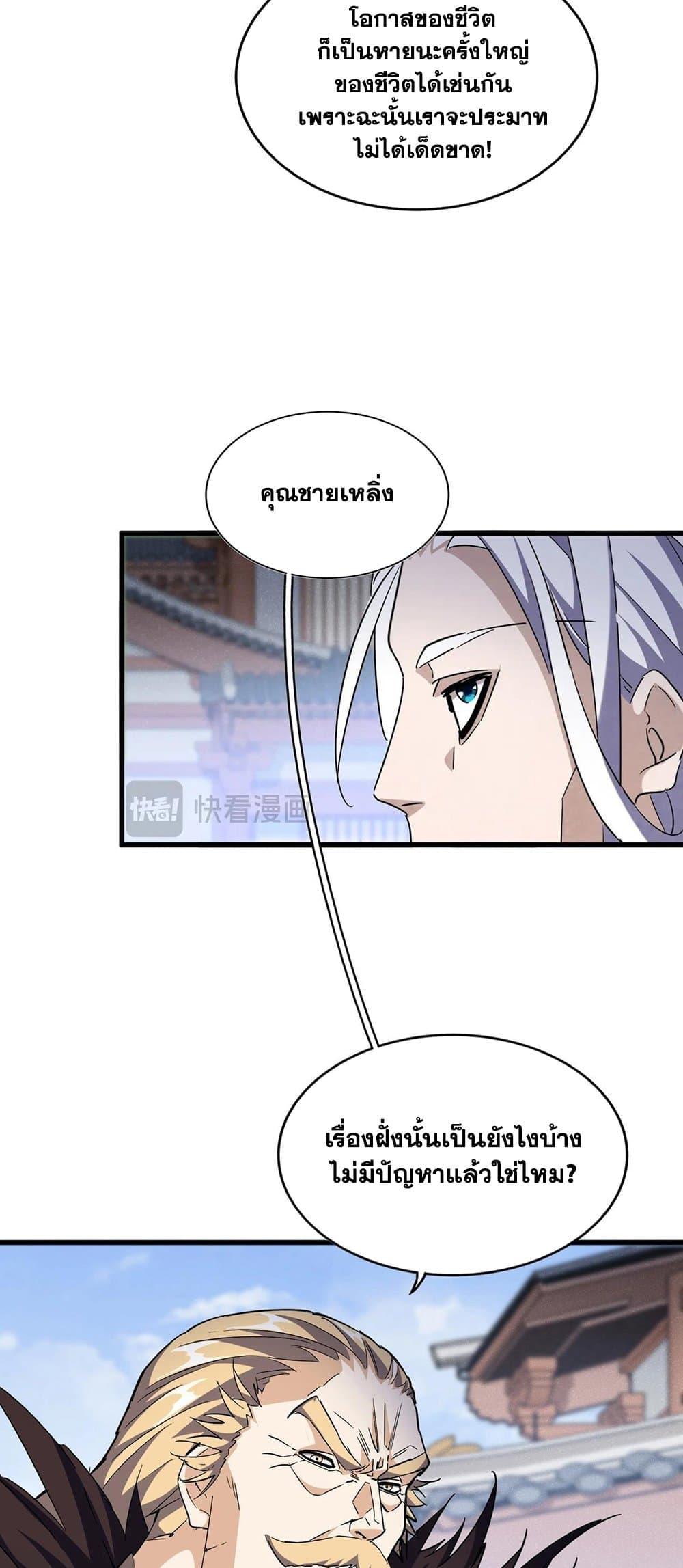Manga-lc-com อ่านมังงะ อ่านการ์ตูน ออนไลน์ ฟรี Magic Emperor ตอนที่ 1 2 3 4 5 6 7 8 9 10 11 12 13 14 ฟรี ไม่มีโฆษณา Manga-lc - อ่าน มังงะ อ่าน การ์ตูน ออนไลน์ อ่านมังงะ ฟรี