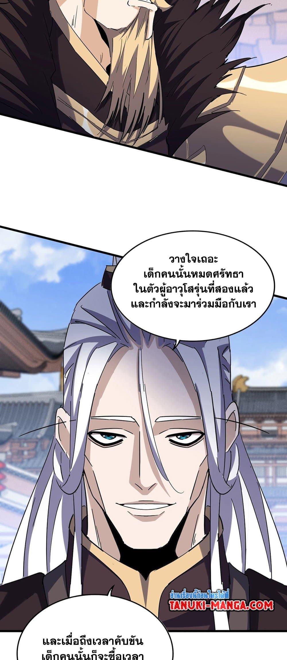 Manga-lc-com อ่านมังงะ อ่านการ์ตูน ออนไลน์ ฟรี Magic Emperor ตอนที่ 1 2 3 4 5 6 7 8 9 10 11 12 13 14 ฟรี ไม่มีโฆษณา Manga-lc - อ่าน มังงะ อ่าน การ์ตูน ออนไลน์ อ่านมังงะ ฟรี