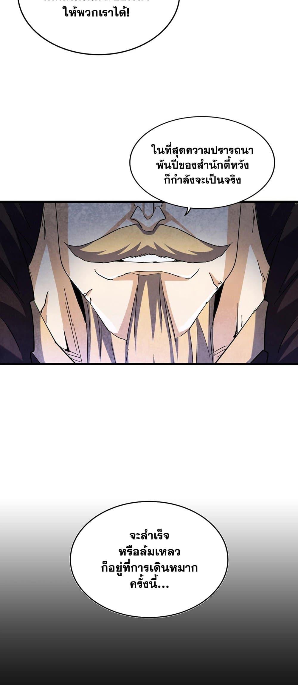 Manga-lc-com อ่านมังงะ อ่านการ์ตูน ออนไลน์ ฟรี Magic Emperor ตอนที่ 1 2 3 4 5 6 7 8 9 10 11 12 13 14 ฟรี ไม่มีโฆษณา Manga-lc - อ่าน มังงะ อ่าน การ์ตูน ออนไลน์ อ่านมังงะ ฟรี