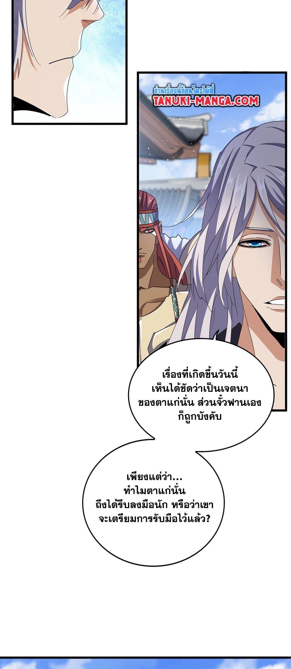 Manga-lc-com อ่านมังงะ อ่านการ์ตูน ออนไลน์ ฟรี Magic Emperor ตอนที่ 1 2 3 4 5 6 7 8 9 10 11 12 13 14 ฟรี ไม่มีโฆษณา Manga-lc - อ่าน มังงะ อ่าน การ์ตูน ออนไลน์ อ่านมังงะ ฟรี