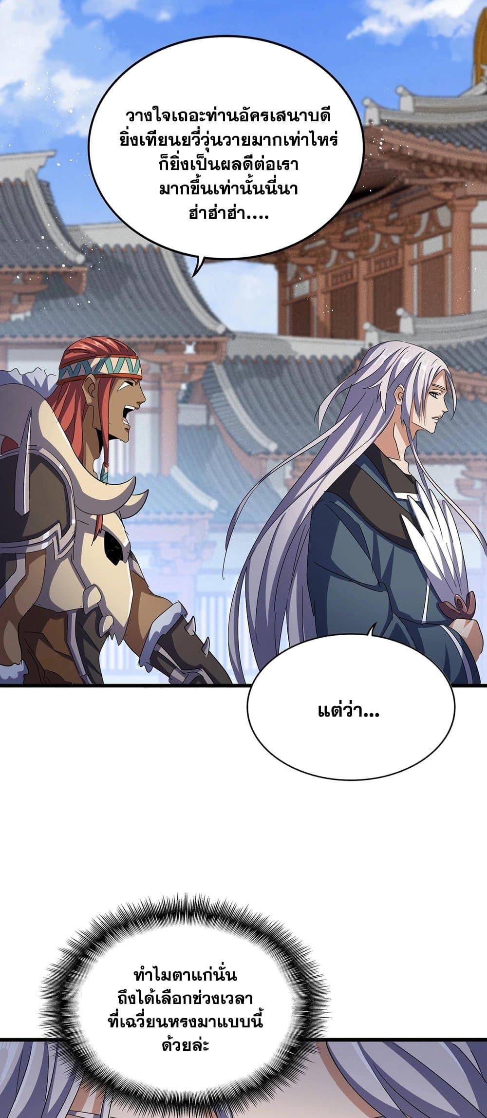 Manga-lc-com อ่านมังงะ อ่านการ์ตูน ออนไลน์ ฟรี Magic Emperor ตอนที่ 1 2 3 4 5 6 7 8 9 10 11 12 13 14 ฟรี ไม่มีโฆษณา Manga-lc - อ่าน มังงะ อ่าน การ์ตูน ออนไลน์ อ่านมังงะ ฟรี