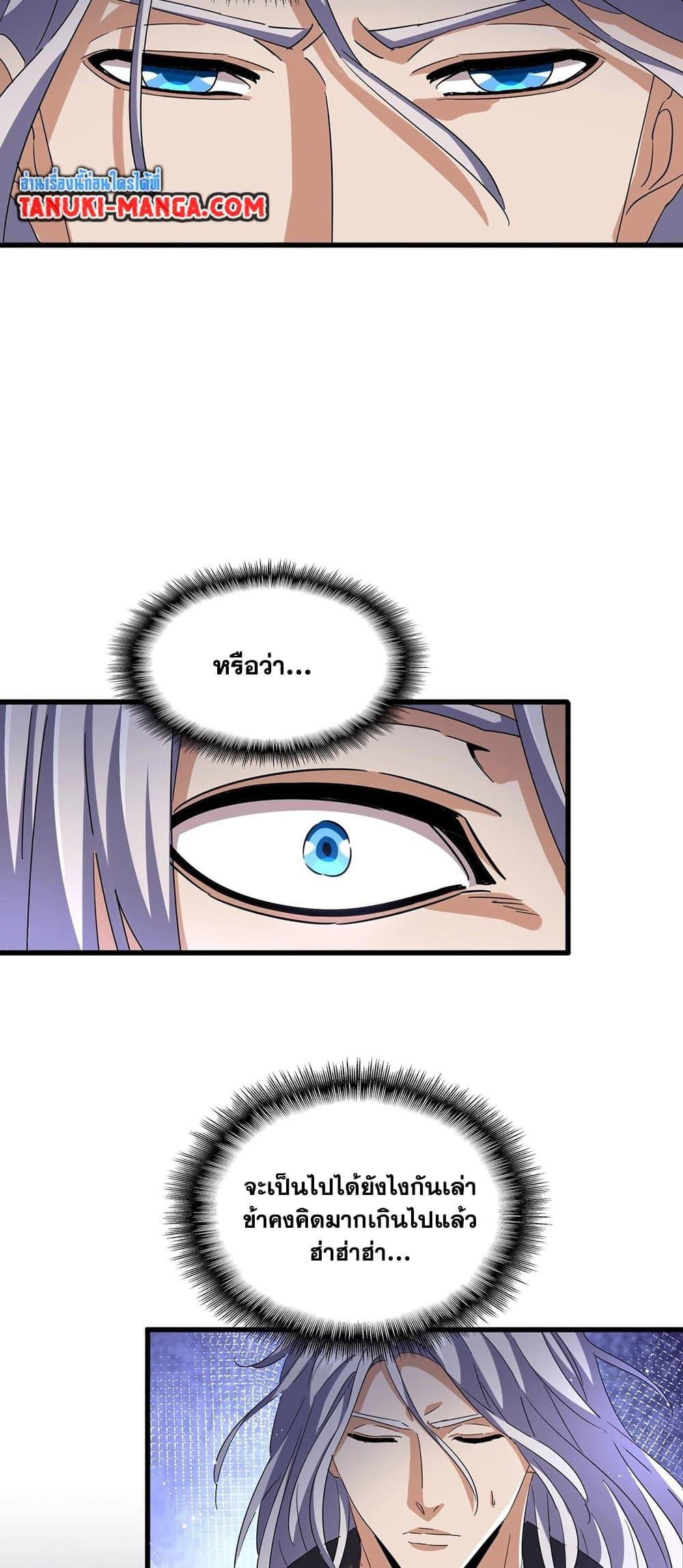 Manga-lc-com อ่านมังงะ อ่านการ์ตูน ออนไลน์ ฟรี Magic Emperor ตอนที่ 1 2 3 4 5 6 7 8 9 10 11 12 13 14 ฟรี ไม่มีโฆษณา Manga-lc - อ่าน มังงะ อ่าน การ์ตูน ออนไลน์ อ่านมังงะ ฟรี