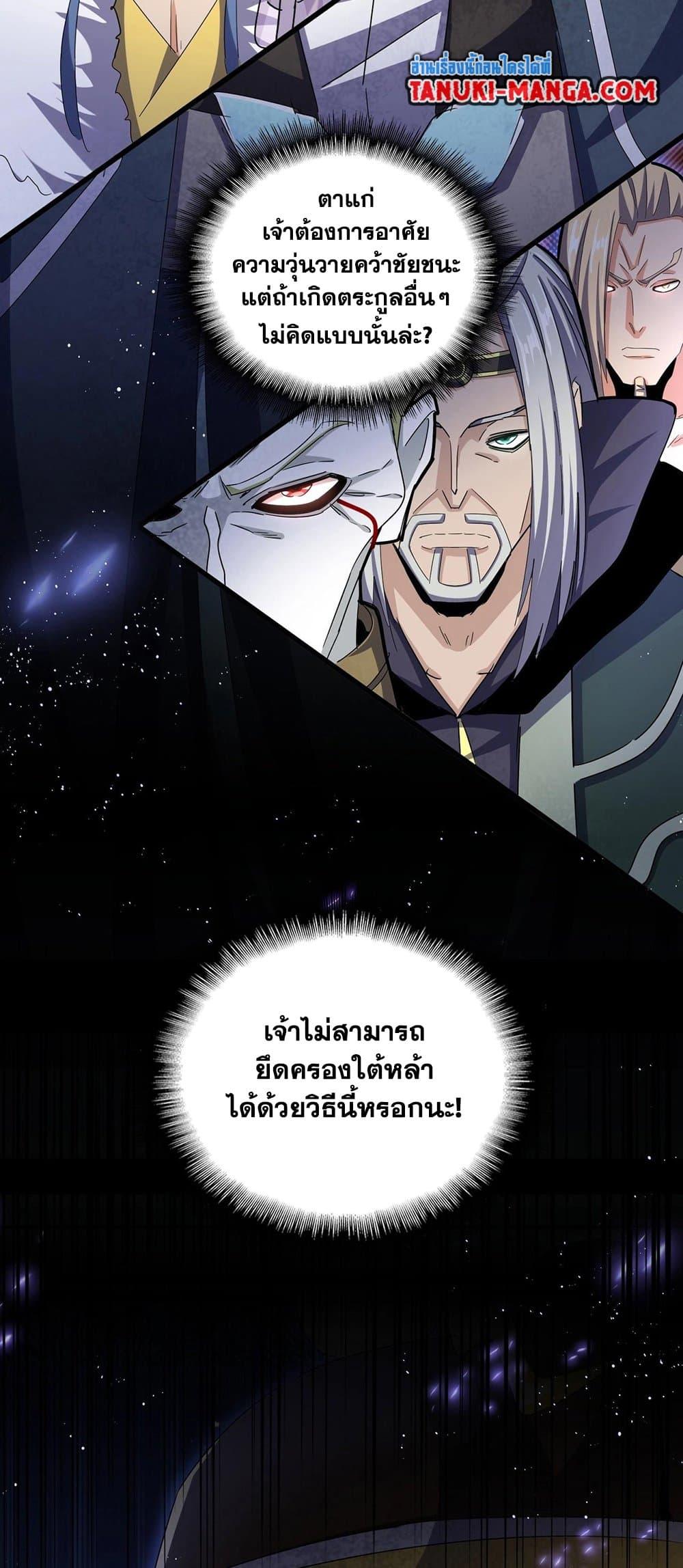 Manga-lc-com อ่านมังงะ อ่านการ์ตูน ออนไลน์ ฟรี Magic Emperor ตอนที่ 1 2 3 4 5 6 7 8 9 10 11 12 13 14 ฟรี ไม่มีโฆษณา Manga-lc - อ่าน มังงะ อ่าน การ์ตูน ออนไลน์ อ่านมังงะ ฟรี