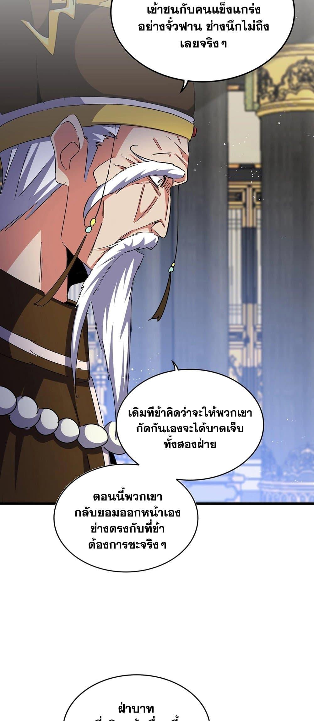 Manga-lc-com อ่านมังงะ อ่านการ์ตูน ออนไลน์ ฟรี Magic Emperor ตอนที่ 1 2 3 4 5 6 7 8 9 10 11 12 13 14 ฟรี ไม่มีโฆษณา Manga-lc - อ่าน มังงะ อ่าน การ์ตูน ออนไลน์ อ่านมังงะ ฟรี
