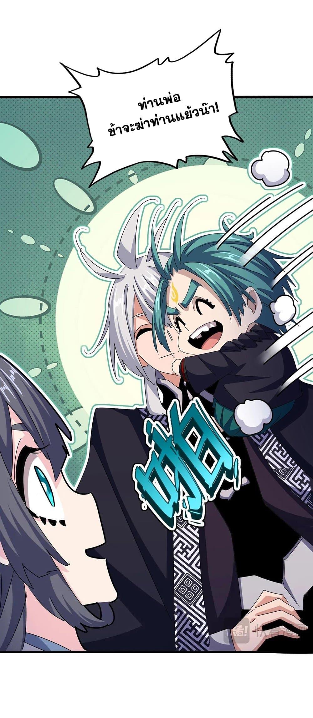 Manga-lc-com อ่านมังงะ อ่านการ์ตูน ออนไลน์ ฟรี Magic Emperor ตอนที่ 1 2 3 4 5 6 7 8 9 10 11 12 13 14 ฟรี ไม่มีโฆษณา Manga-lc - อ่าน มังงะ อ่าน การ์ตูน ออนไลน์ อ่านมังงะ ฟรี