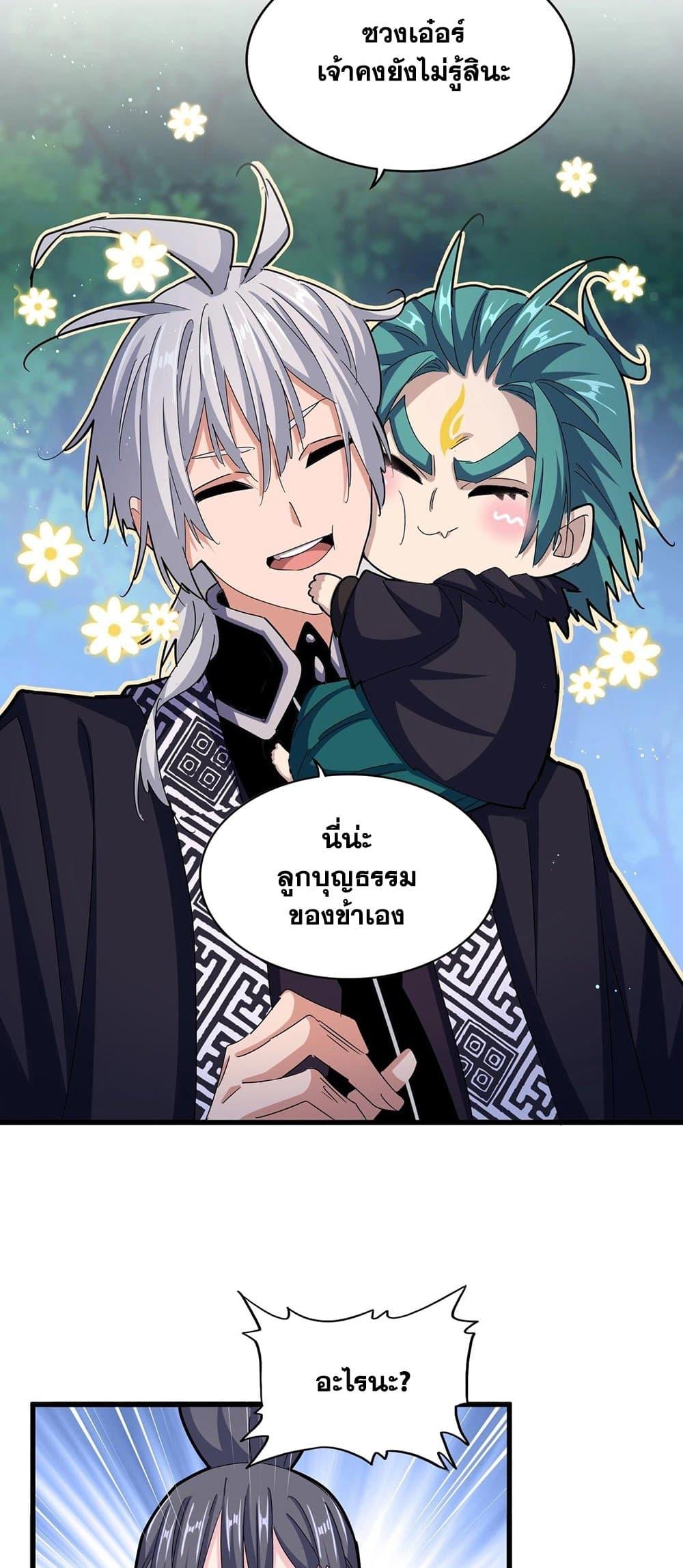 Manga-lc-com อ่านมังงะ อ่านการ์ตูน ออนไลน์ ฟรี Magic Emperor ตอนที่ 1 2 3 4 5 6 7 8 9 10 11 12 13 14 ฟรี ไม่มีโฆษณา Manga-lc - อ่าน มังงะ อ่าน การ์ตูน ออนไลน์ อ่านมังงะ ฟรี