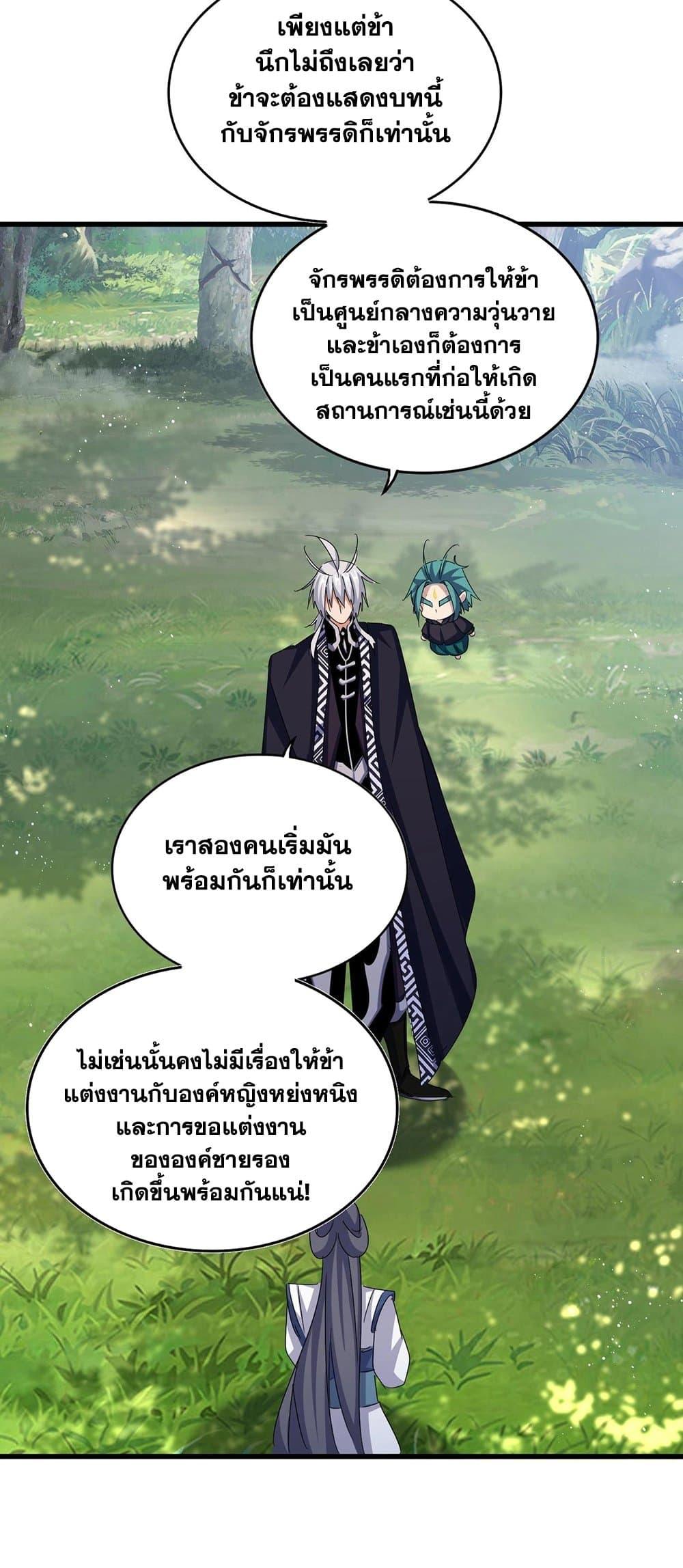 Manga-lc-com อ่านมังงะ อ่านการ์ตูน ออนไลน์ ฟรี Magic Emperor ตอนที่ 1 2 3 4 5 6 7 8 9 10 11 12 13 14 ฟรี ไม่มีโฆษณา Manga-lc - อ่าน มังงะ อ่าน การ์ตูน ออนไลน์ อ่านมังงะ ฟรี