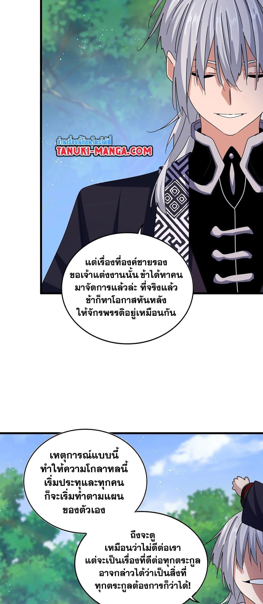 Manga-lc-com อ่านมังงะ อ่านการ์ตูน ออนไลน์ ฟรี Magic Emperor ตอนที่ 1 2 3 4 5 6 7 8 9 10 11 12 13 14 ฟรี ไม่มีโฆษณา Manga-lc - อ่าน มังงะ อ่าน การ์ตูน ออนไลน์ อ่านมังงะ ฟรี