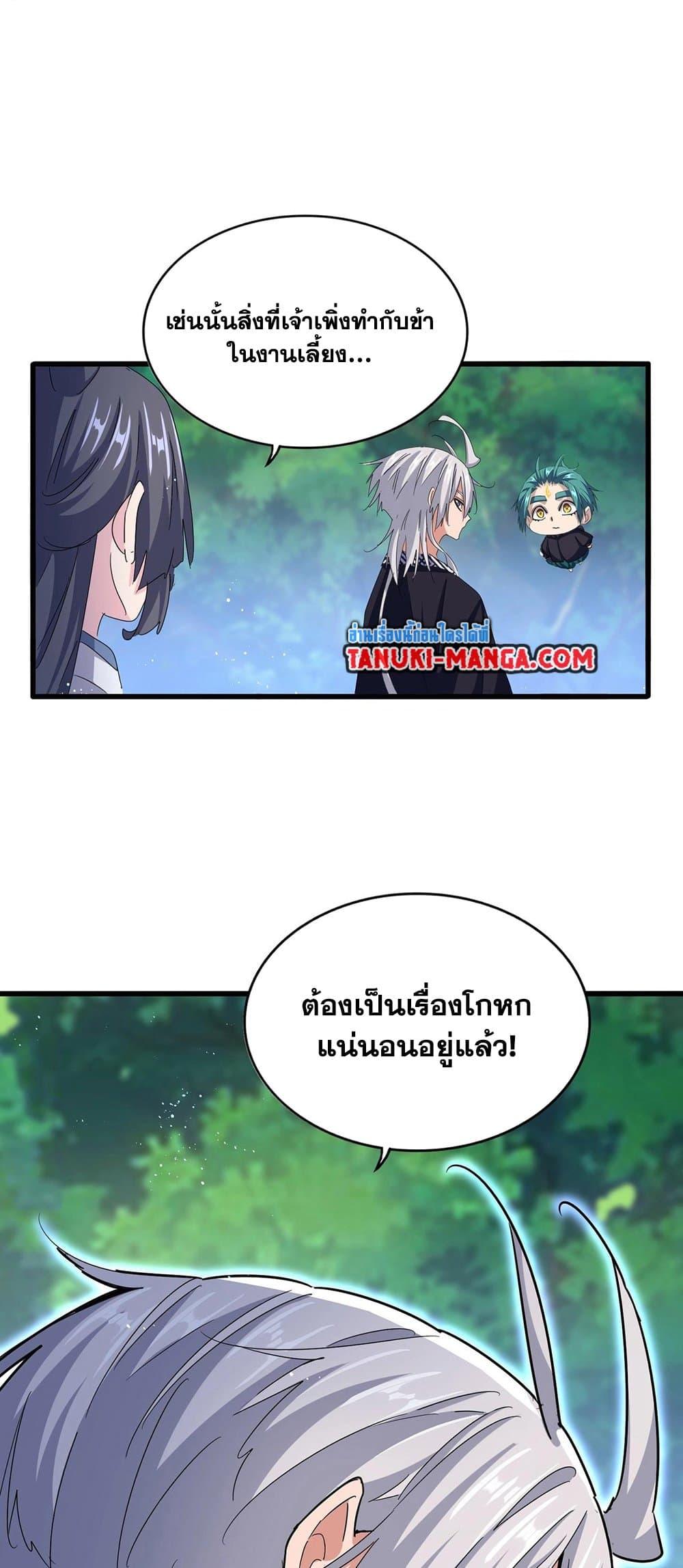 Manga-lc-com อ่านมังงะ อ่านการ์ตูน ออนไลน์ ฟรี Magic Emperor ตอนที่ 1 2 3 4 5 6 7 8 9 10 11 12 13 14 ฟรี ไม่มีโฆษณา Manga-lc - อ่าน มังงะ อ่าน การ์ตูน ออนไลน์ อ่านมังงะ ฟรี