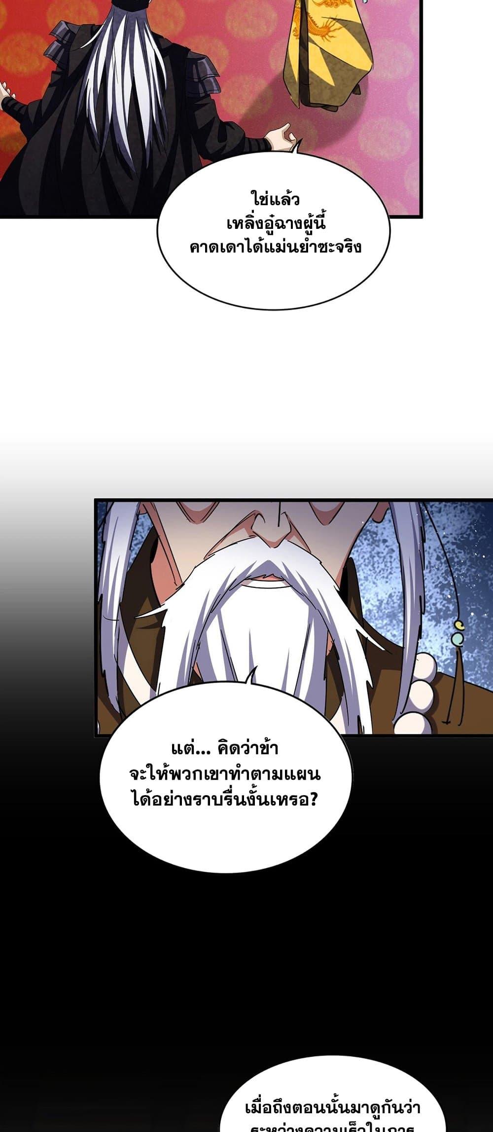 Manga-lc-com อ่านมังงะ อ่านการ์ตูน ออนไลน์ ฟรี Magic Emperor ตอนที่ 1 2 3 4 5 6 7 8 9 10 11 12 13 14 ฟรี ไม่มีโฆษณา Manga-lc - อ่าน มังงะ อ่าน การ์ตูน ออนไลน์ อ่านมังงะ ฟรี