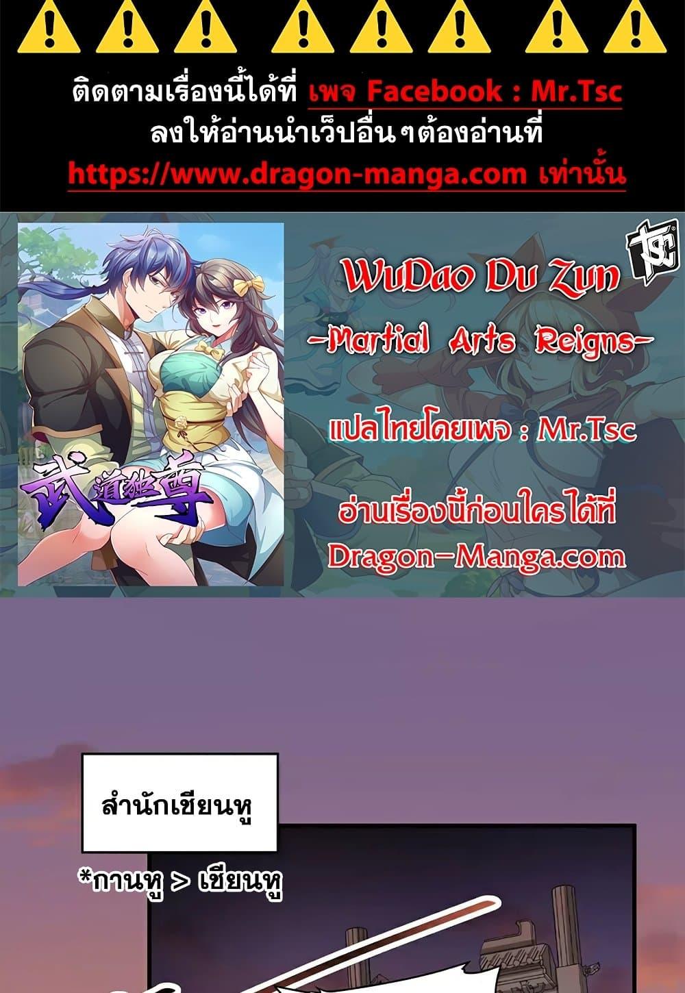 Manga-lc-com อ่านมังงะ อ่านการ์ตูน ออนไลน์ ฟรี WuDao Du Zun ตอนที่ 1 2 3 4 5 6 7 8 9 10 11 12 13 14 ฟรี ไม่มีโฆษณา Manga-lc - อ่าน มังงะ อ่าน การ์ตูน ออนไลน์ อ่านมังงะ ฟรี