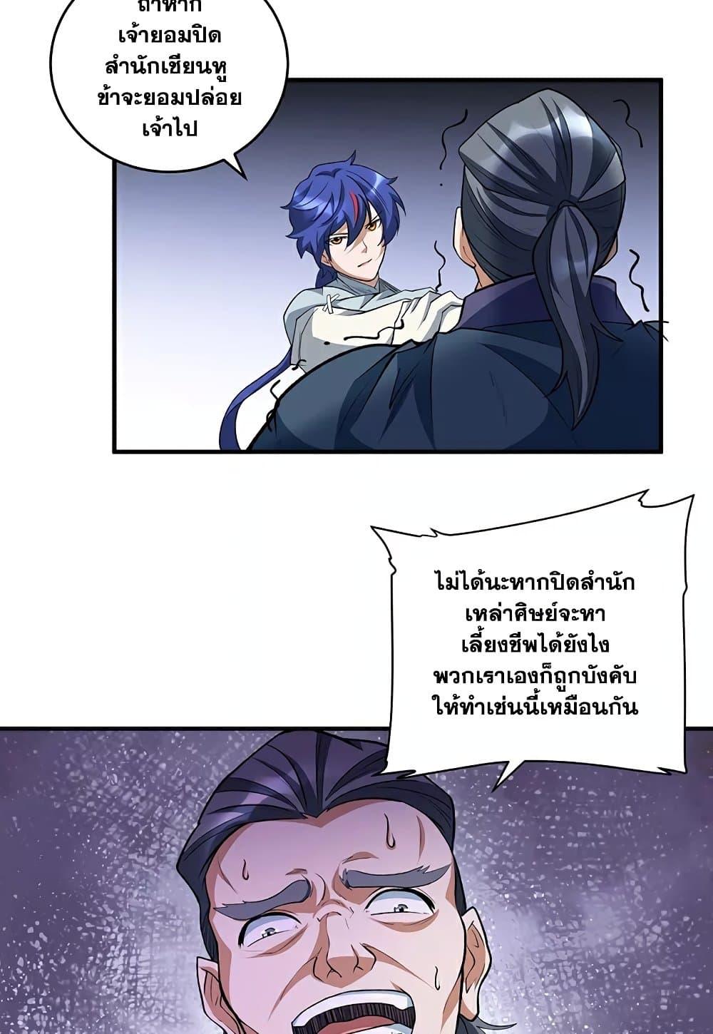 Manga-lc-com อ่านมังงะ อ่านการ์ตูน ออนไลน์ ฟรี WuDao Du Zun ตอนที่ 1 2 3 4 5 6 7 8 9 10 11 12 13 14 ฟรี ไม่มีโฆษณา Manga-lc - อ่าน มังงะ อ่าน การ์ตูน ออนไลน์ อ่านมังงะ ฟรี