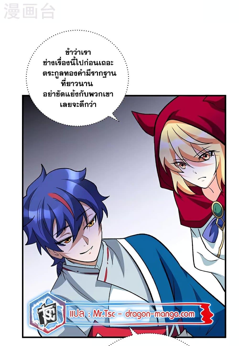 Manga-lc-com อ่านมังงะ อ่านการ์ตูน ออนไลน์ ฟรี WuDao Du Zun ตอนที่ 1 2 3 4 5 6 7 8 9 10 11 12 13 14 ฟรี ไม่มีโฆษณา Manga-lc - อ่าน มังงะ อ่าน การ์ตูน ออนไลน์ อ่านมังงะ ฟรี