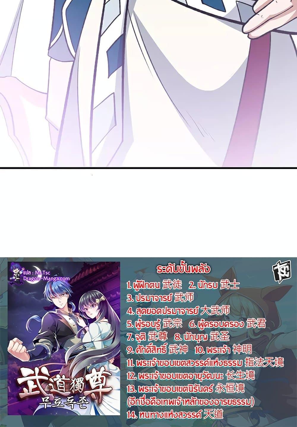 Manga-lc-com อ่านมังงะ อ่านการ์ตูน ออนไลน์ ฟรี WuDao Du Zun ตอนที่ 1 2 3 4 5 6 7 8 9 10 11 12 13 14 ฟรี ไม่มีโฆษณา Manga-lc - อ่าน มังงะ อ่าน การ์ตูน ออนไลน์ อ่านมังงะ ฟรี