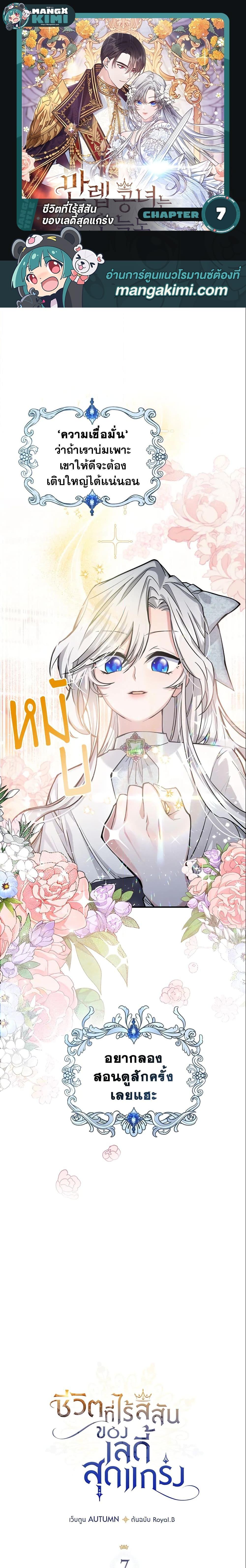 Manga-lc-com อ่านมังงะ อ่านการ์ตูน ออนไลน์ ฟรี The Max-Leveled Princess Is Bored Today as Well ตอนที่ 1 2 3 4 5 6 7 8 9 10 11 12 13 14 ฟรี ไม่มีโฆษณา Manga-lc - อ่าน มังงะ อ่าน การ์ตูน ออนไลน์ อ่านมังงะ ฟรี