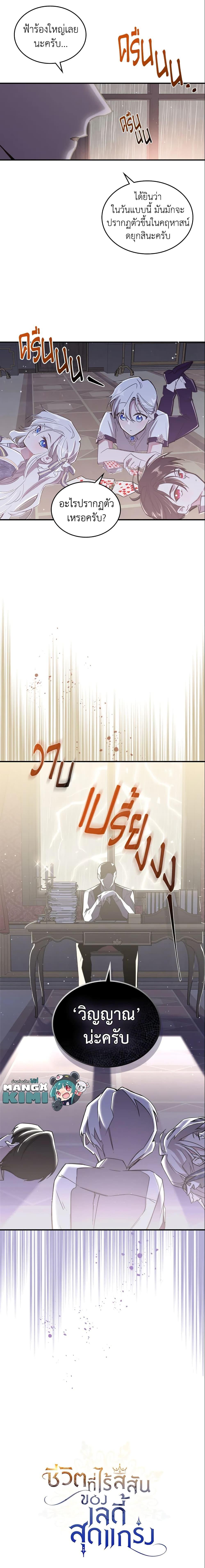 Manga-lc-com อ่านมังงะ อ่านการ์ตูน ออนไลน์ ฟรี The Max-Leveled Princess Is Bored Today as Well ตอนที่ 1 2 3 4 5 6 7 8 9 10 11 12 13 14 ฟรี ไม่มีโฆษณา Manga-lc - อ่าน มังงะ อ่าน การ์ตูน ออนไลน์ อ่านมังงะ ฟรี