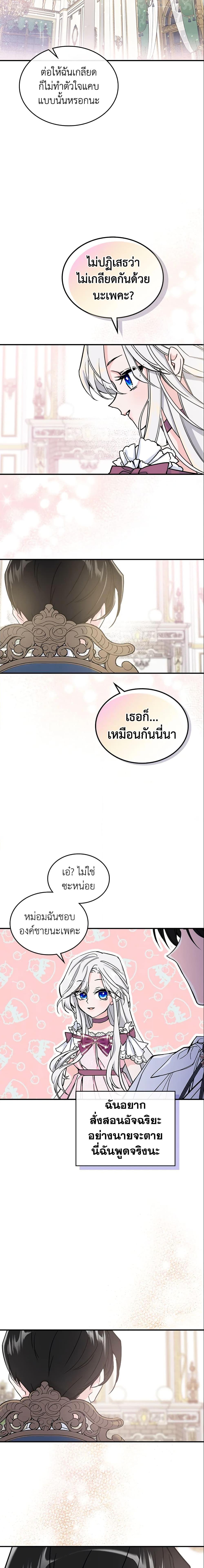 Manga-lc-com อ่านมังงะ อ่านการ์ตูน ออนไลน์ ฟรี The Max-Leveled Princess Is Bored Today as Well ตอนที่ 1 2 3 4 5 6 7 8 9 10 11 12 13 14 ฟรี ไม่มีโฆษณา Manga-lc - อ่าน มังงะ อ่าน การ์ตูน ออนไลน์ อ่านมังงะ ฟรี