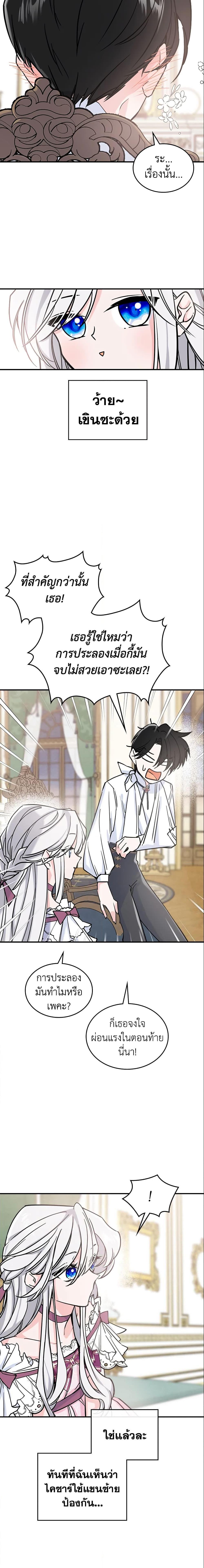 Manga-lc-com อ่านมังงะ อ่านการ์ตูน ออนไลน์ ฟรี The Max-Leveled Princess Is Bored Today as Well ตอนที่ 1 2 3 4 5 6 7 8 9 10 11 12 13 14 ฟรี ไม่มีโฆษณา Manga-lc - อ่าน มังงะ อ่าน การ์ตูน ออนไลน์ อ่านมังงะ ฟรี