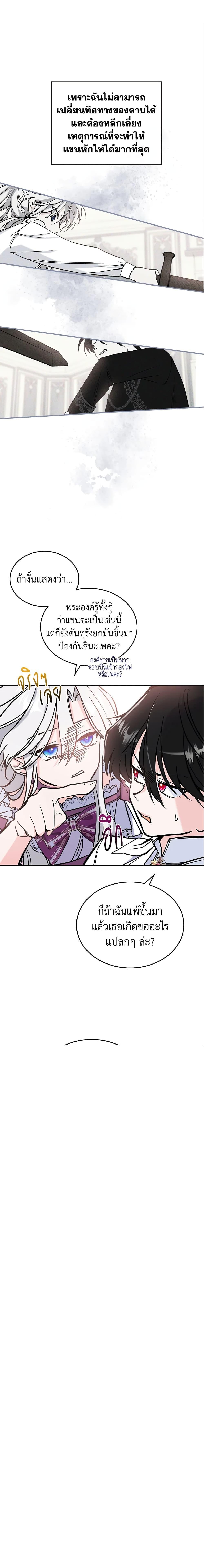 Manga-lc-com อ่านมังงะ อ่านการ์ตูน ออนไลน์ ฟรี The Max-Leveled Princess Is Bored Today as Well ตอนที่ 1 2 3 4 5 6 7 8 9 10 11 12 13 14 ฟรี ไม่มีโฆษณา Manga-lc - อ่าน มังงะ อ่าน การ์ตูน ออนไลน์ อ่านมังงะ ฟรี