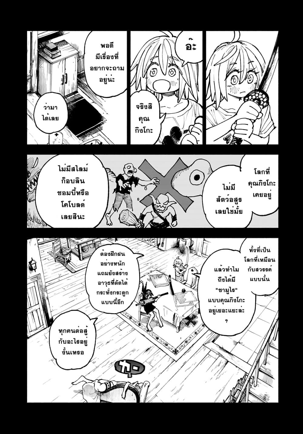 Manga-lc-com อ่านมังงะ อ่านการ์ตูน ออนไลน์ ฟรี Samurai in Another World ตอนที่ 1 2 3 4 5 6 7 8 9 10 11 12 13 14 ฟรี ไม่มีโฆษณา Manga-lc - อ่าน มังงะ อ่าน การ์ตูน ออนไลน์ อ่านมังงะ ฟรี