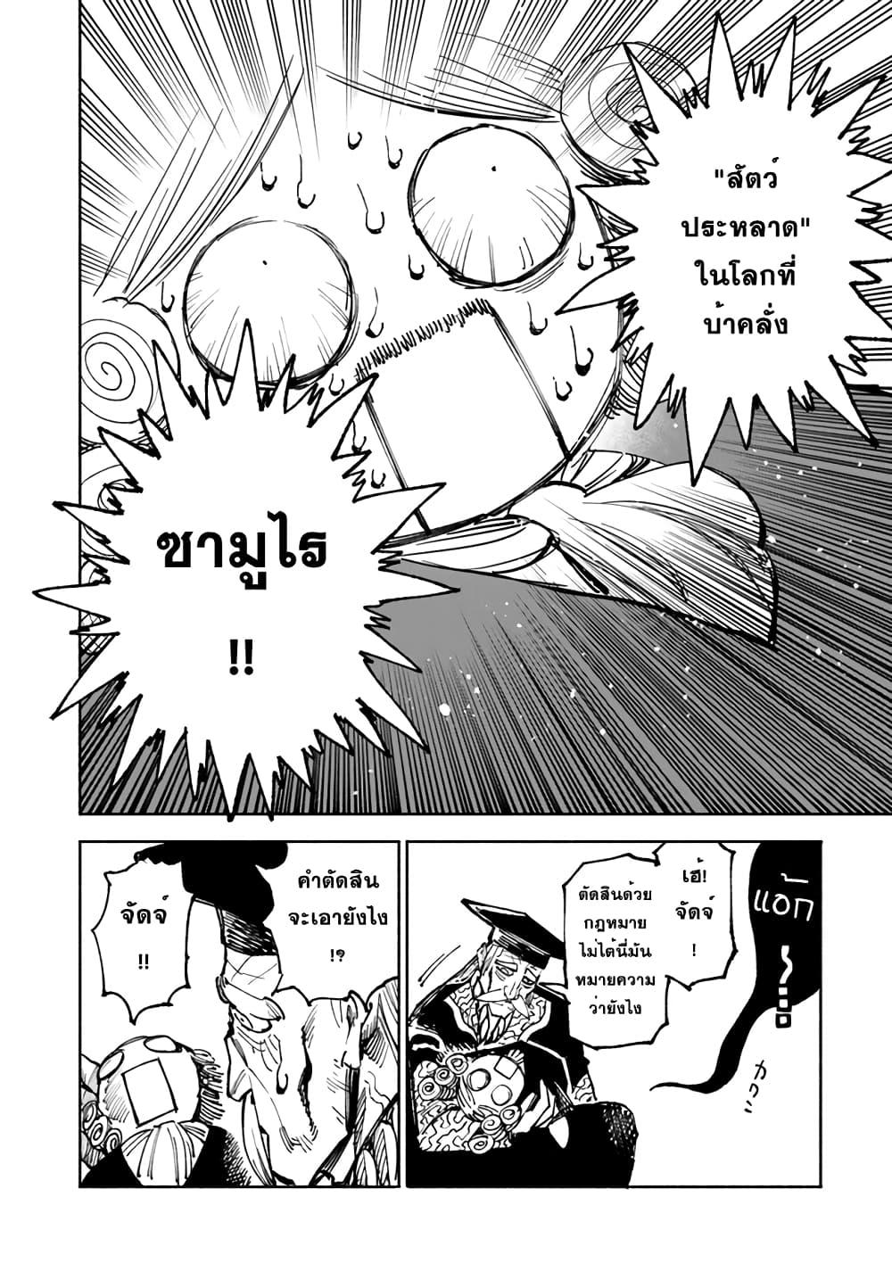 Manga-lc-com อ่านมังงะ อ่านการ์ตูน ออนไลน์ ฟรี Samurai in Another World ตอนที่ 1 2 3 4 5 6 7 8 9 10 11 12 13 14 ฟรี ไม่มีโฆษณา Manga-lc - อ่าน มังงะ อ่าน การ์ตูน ออนไลน์ อ่านมังงะ ฟรี