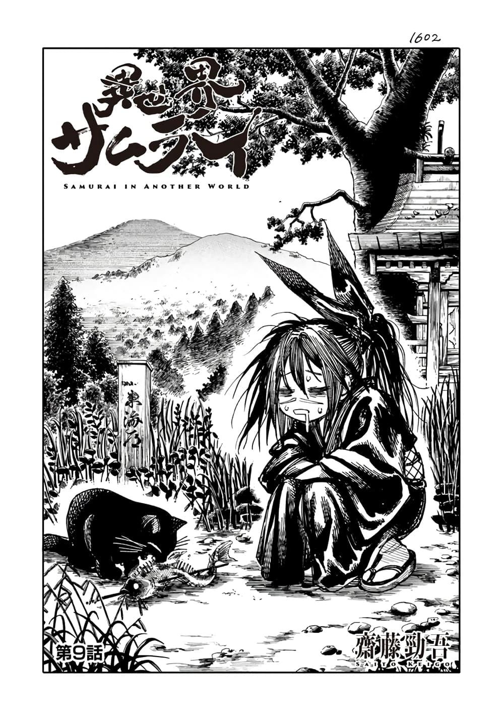Manga-lc-com อ่านมังงะ อ่านการ์ตูน ออนไลน์ ฟรี Samurai in Another World ตอนที่ 1 2 3 4 5 6 7 8 9 10 11 12 13 14 ฟรี ไม่มีโฆษณา Manga-lc - อ่าน มังงะ อ่าน การ์ตูน ออนไลน์ อ่านมังงะ ฟรี