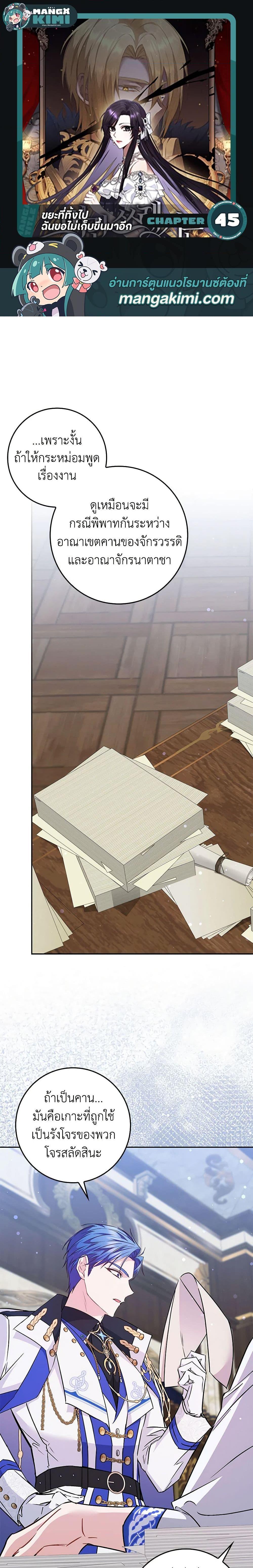 Manga-lc-com อ่านมังงะ อ่านการ์ตูน ออนไลน์ ฟรี I Won’t Pick Up The Trash I Threw Away Again ตอนที่ 1 2 3 4 5 6 7 8 9 10 11 12 13 14 ฟรี ไม่มีโฆษณา Manga-lc - อ่าน มังงะ อ่าน การ์ตูน ออนไลน์ อ่านมังงะ ฟรี