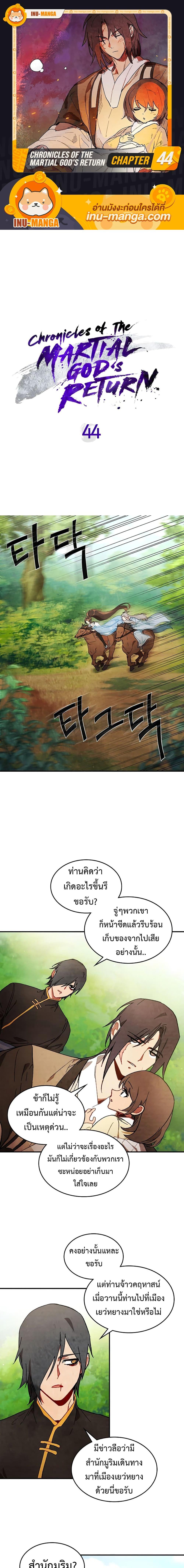 Manga-lc-com อ่านมังงะ อ่านการ์ตูน ออนไลน์ ฟรี Chronicles Of The Martial God’s Return ตอนที่ 1 2 3 4 5 6 7 8 9 10 11 12 13 14 ฟรี ไม่มีโฆษณา Manga-lc - อ่าน มังงะ อ่าน การ์ตูน ออนไลน์ อ่านมังงะ ฟรี