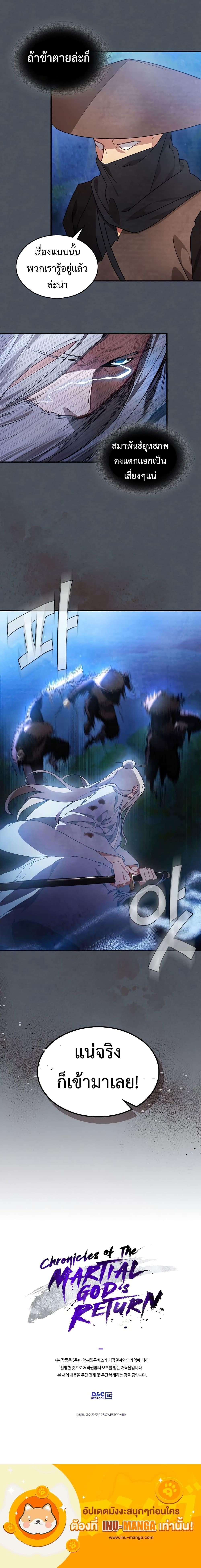 Manga-lc-com อ่านมังงะ อ่านการ์ตูน ออนไลน์ ฟรี Chronicles Of The Martial God’s Return ตอนที่ 1 2 3 4 5 6 7 8 9 10 11 12 13 14 ฟรี ไม่มีโฆษณา Manga-lc - อ่าน มังงะ อ่าน การ์ตูน ออนไลน์ อ่านมังงะ ฟรี