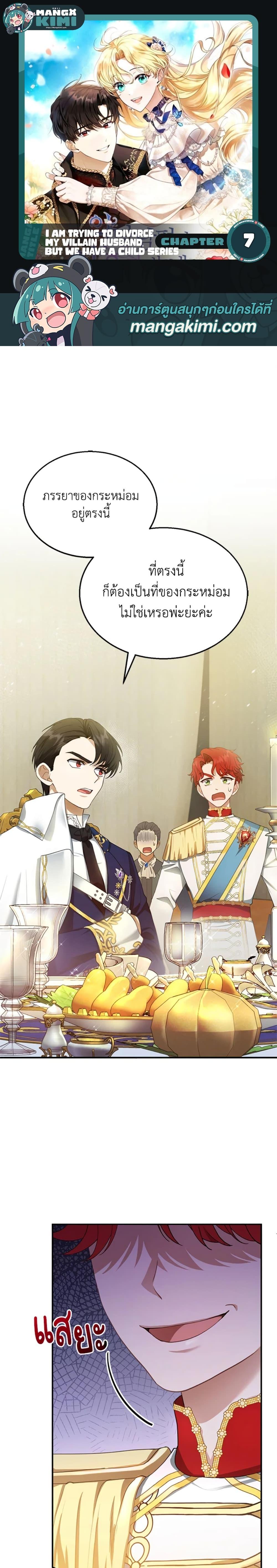 Manga-lc-com อ่านมังงะ อ่านการ์ตูน ออนไลน์ ฟรี I Am Trying To Divorce My Villain Husband, But We Have A Child Series ตอนที่ 1 2 3 4 5 6 7 8 9 10 11 12 13 14 ฟรี ไม่มีโฆษณา Manga-lc - อ่าน มังงะ อ่าน การ์ตูน ออนไลน์ อ่านมังงะ ฟรี