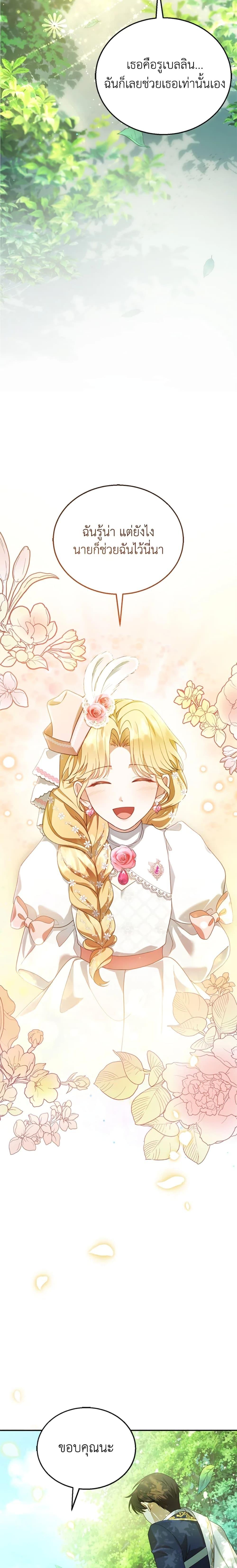 Manga-lc-com อ่านมังงะ อ่านการ์ตูน ออนไลน์ ฟรี I Am Trying To Divorce My Villain Husband, But We Have A Child Series ตอนที่ 1 2 3 4 5 6 7 8 9 10 11 12 13 14 ฟรี ไม่มีโฆษณา Manga-lc - อ่าน มังงะ อ่าน การ์ตูน ออนไลน์ อ่านมังงะ ฟรี
