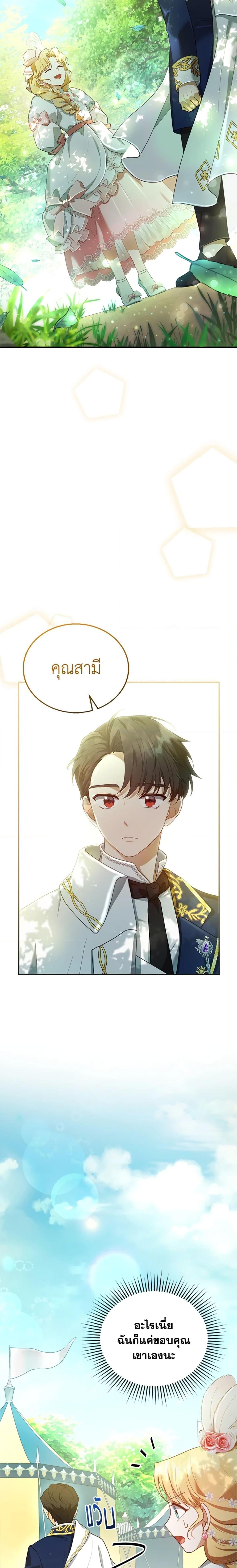 Manga-lc-com อ่านมังงะ อ่านการ์ตูน ออนไลน์ ฟรี I Am Trying To Divorce My Villain Husband, But We Have A Child Series ตอนที่ 1 2 3 4 5 6 7 8 9 10 11 12 13 14 ฟรี ไม่มีโฆษณา Manga-lc - อ่าน มังงะ อ่าน การ์ตูน ออนไลน์ อ่านมังงะ ฟรี