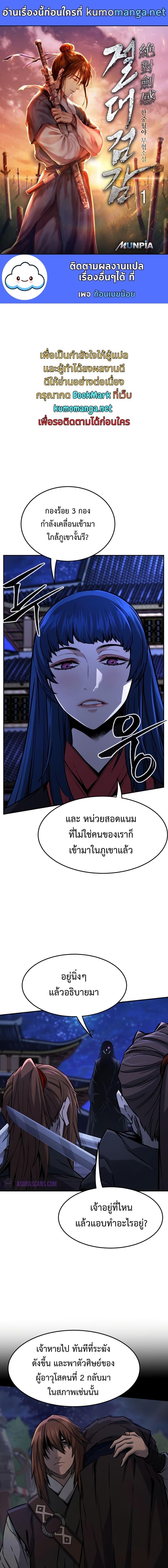 Manga-lc-com อ่านมังงะ อ่านการ์ตูน ออนไลน์ ฟรี Absolute Sword Sense ตอนที่ 1 2 3 4 5 6 7 8 9 10 11 12 13 14 ฟรี ไม่มีโฆษณา Manga-lc - อ่าน มังงะ อ่าน การ์ตูน ออนไลน์ อ่านมังงะ ฟรี