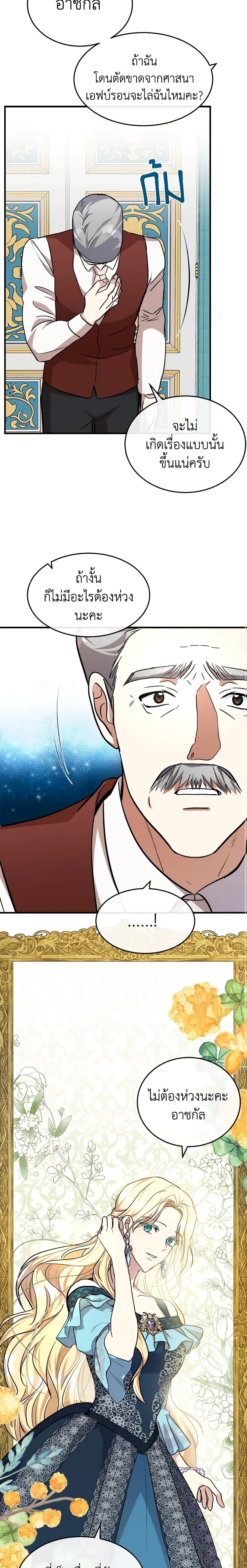 Manga-lc-com อ่านมังงะ อ่านการ์ตูน ออนไลน์ ฟรี The Villainess Lives Again ตอนที่ 1 2 3 4 5 6 7 8 9 10 11 12 13 14 ฟรี ไม่มีโฆษณา Manga-lc - อ่าน มังงะ อ่าน การ์ตูน ออนไลน์ อ่านมังงะ ฟรี