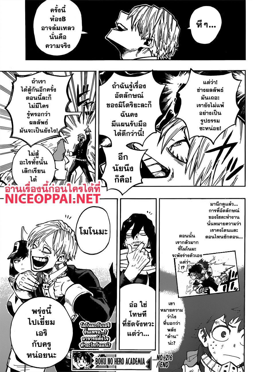 Manga-lc-com อ่านมังงะ อ่านการ์ตูน ออนไลน์ ฟรี Boku no Hero Academia ตอนที่ 1 2 3 4 5 6 7 8 9 10 11 12 13 14 ฟรี ไม่มีโฆษณา Manga-lc - อ่าน มังงะ อ่าน การ์ตูน ออนไลน์ อ่านมังงะ ฟรี