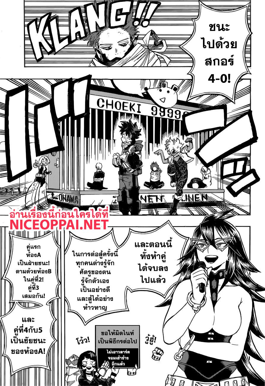 Manga-lc-com อ่านมังงะ อ่านการ์ตูน ออนไลน์ ฟรี Boku no Hero Academia ตอนที่ 1 2 3 4 5 6 7 8 9 10 11 12 13 14 ฟรี ไม่มีโฆษณา Manga-lc - อ่าน มังงะ อ่าน การ์ตูน ออนไลน์ อ่านมังงะ ฟรี