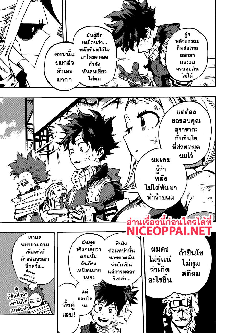Manga-lc-com อ่านมังงะ อ่านการ์ตูน ออนไลน์ ฟรี Boku no Hero Academia ตอนที่ 1 2 3 4 5 6 7 8 9 10 11 12 13 14 ฟรี ไม่มีโฆษณา Manga-lc - อ่าน มังงะ อ่าน การ์ตูน ออนไลน์ อ่านมังงะ ฟรี