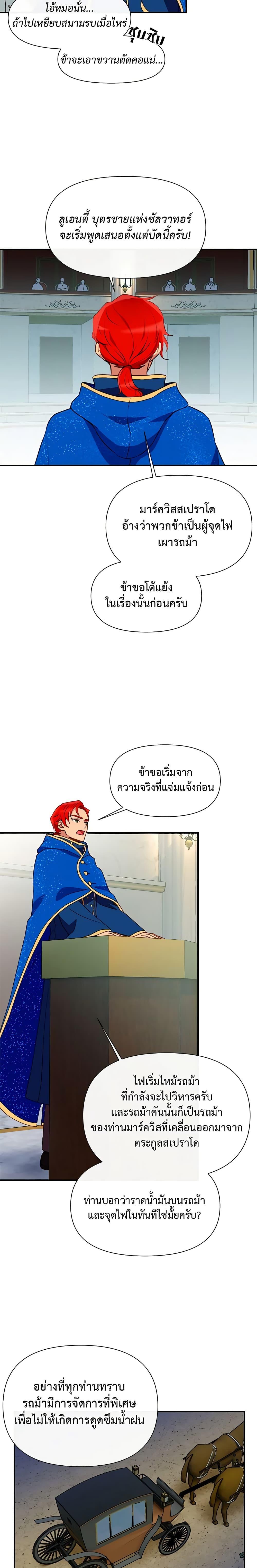 Manga-lc-com อ่านมังงะ อ่านการ์ตูน ออนไลน์ ฟรี The Monster Duchess and Contract Princess ตอนที่ 1 2 3 4 5 6 7 8 9 10 11 12 13 14 ฟรี ไม่มีโฆษณา Manga-lc - อ่าน มังงะ อ่าน การ์ตูน ออนไลน์ อ่านมังงะ ฟรี