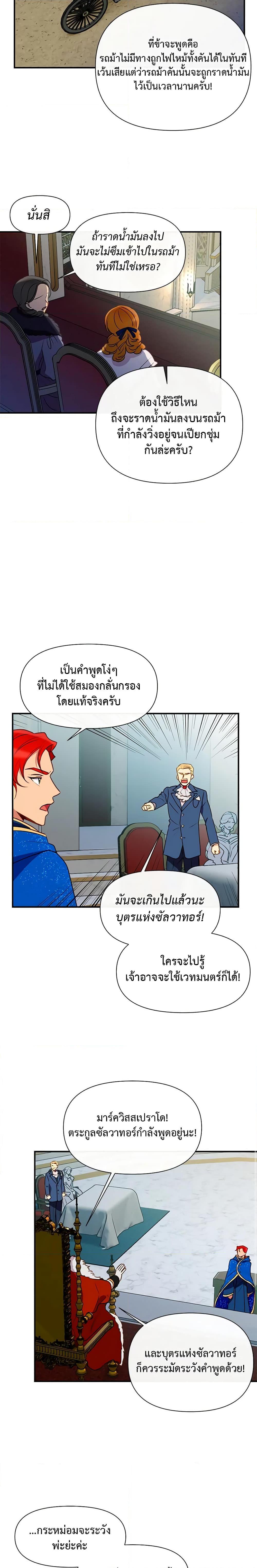 Manga-lc-com อ่านมังงะ อ่านการ์ตูน ออนไลน์ ฟรี The Monster Duchess and Contract Princess ตอนที่ 1 2 3 4 5 6 7 8 9 10 11 12 13 14 ฟรี ไม่มีโฆษณา Manga-lc - อ่าน มังงะ อ่าน การ์ตูน ออนไลน์ อ่านมังงะ ฟรี