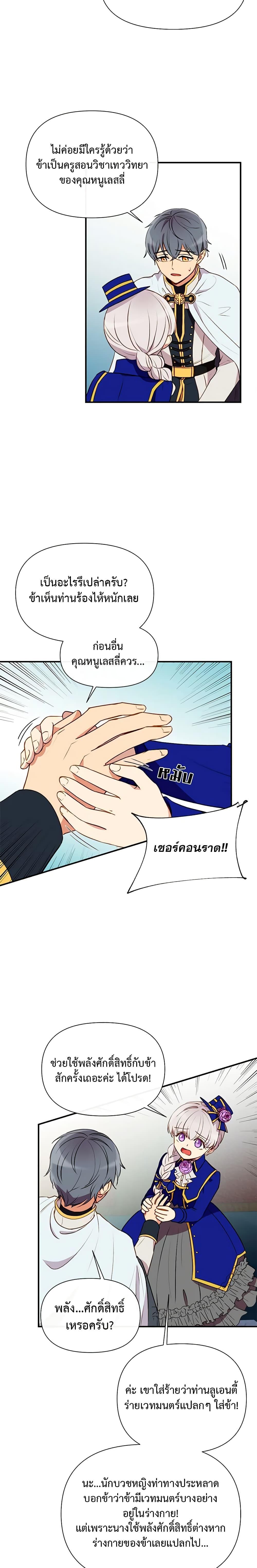 Manga-lc-com อ่านมังงะ อ่านการ์ตูน ออนไลน์ ฟรี The Monster Duchess and Contract Princess ตอนที่ 1 2 3 4 5 6 7 8 9 10 11 12 13 14 ฟรี ไม่มีโฆษณา Manga-lc - อ่าน มังงะ อ่าน การ์ตูน ออนไลน์ อ่านมังงะ ฟรี
